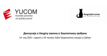 Позив на Дискусију о Нацрту закона о Заштитнику грађана – 14. мај 2021. године
